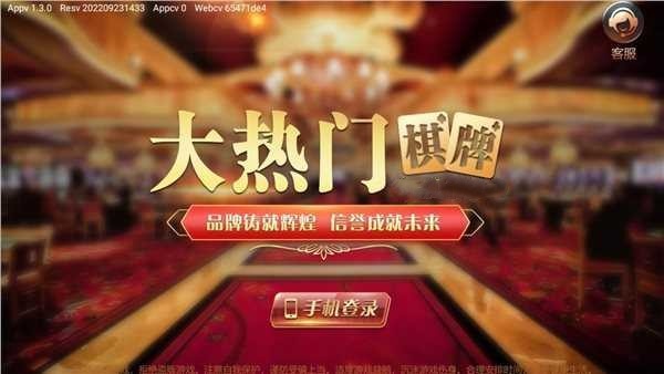 实测开挂辅助：“德扑之星辅助购买	”(曝光透视必备猫腻)-第1张图片