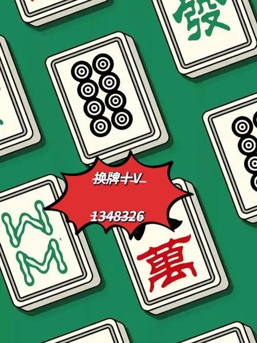 玩家辅助神器“微乐甘肃麻将万能开挂神器”开挂神器{透视辅助}全揭秘-第3张图片