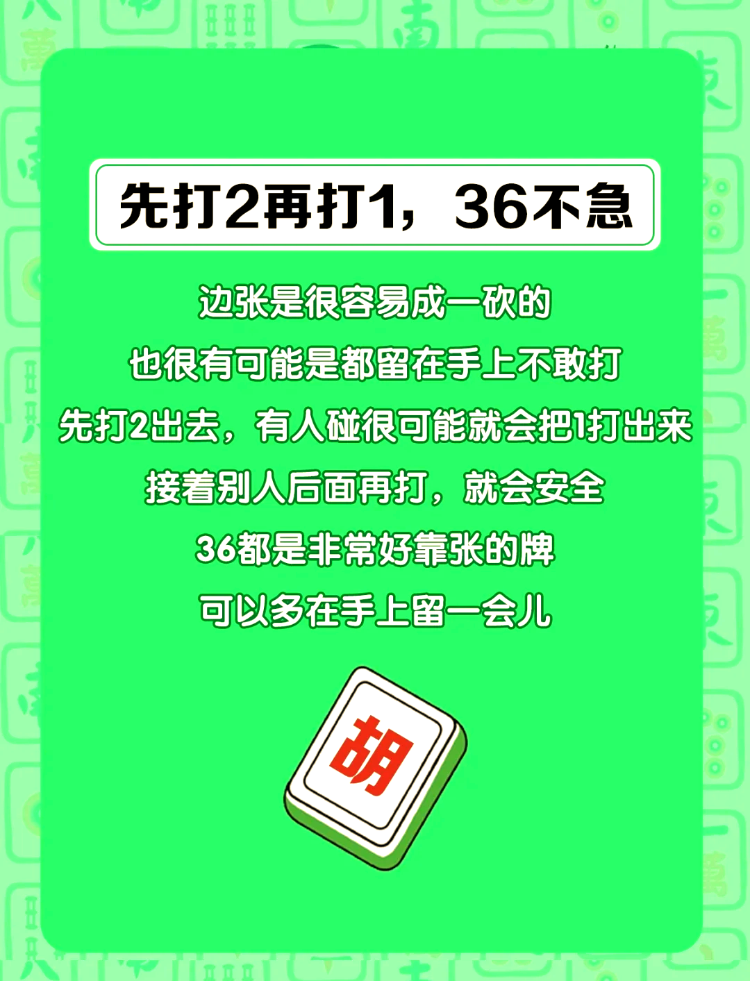 必看教程“微乐湖南麻将小程序必赢神器免费”开挂(透视)辅助神器-第2张图片