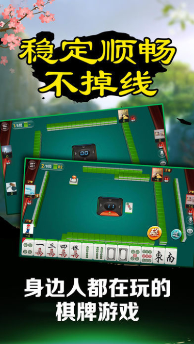 指定教程“微乐江苏麻将万能开挂器通用版”详细分享装挂-第1张图片