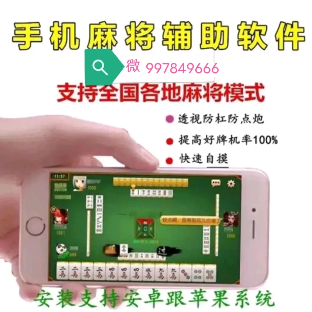 教程分享“情怀麻将万能开挂神器”辅助通用版下载教程！-第2张图片