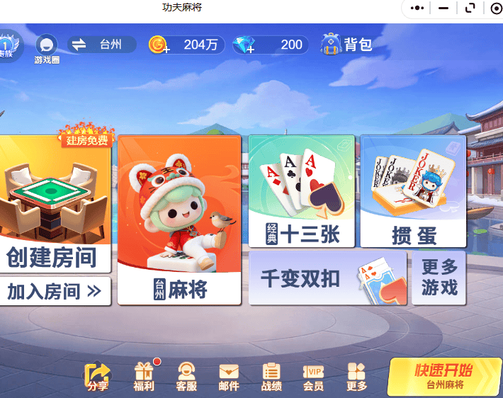 实测辅助“小程序财神十三张辅助器免费”详细分享装挂-第3张图片