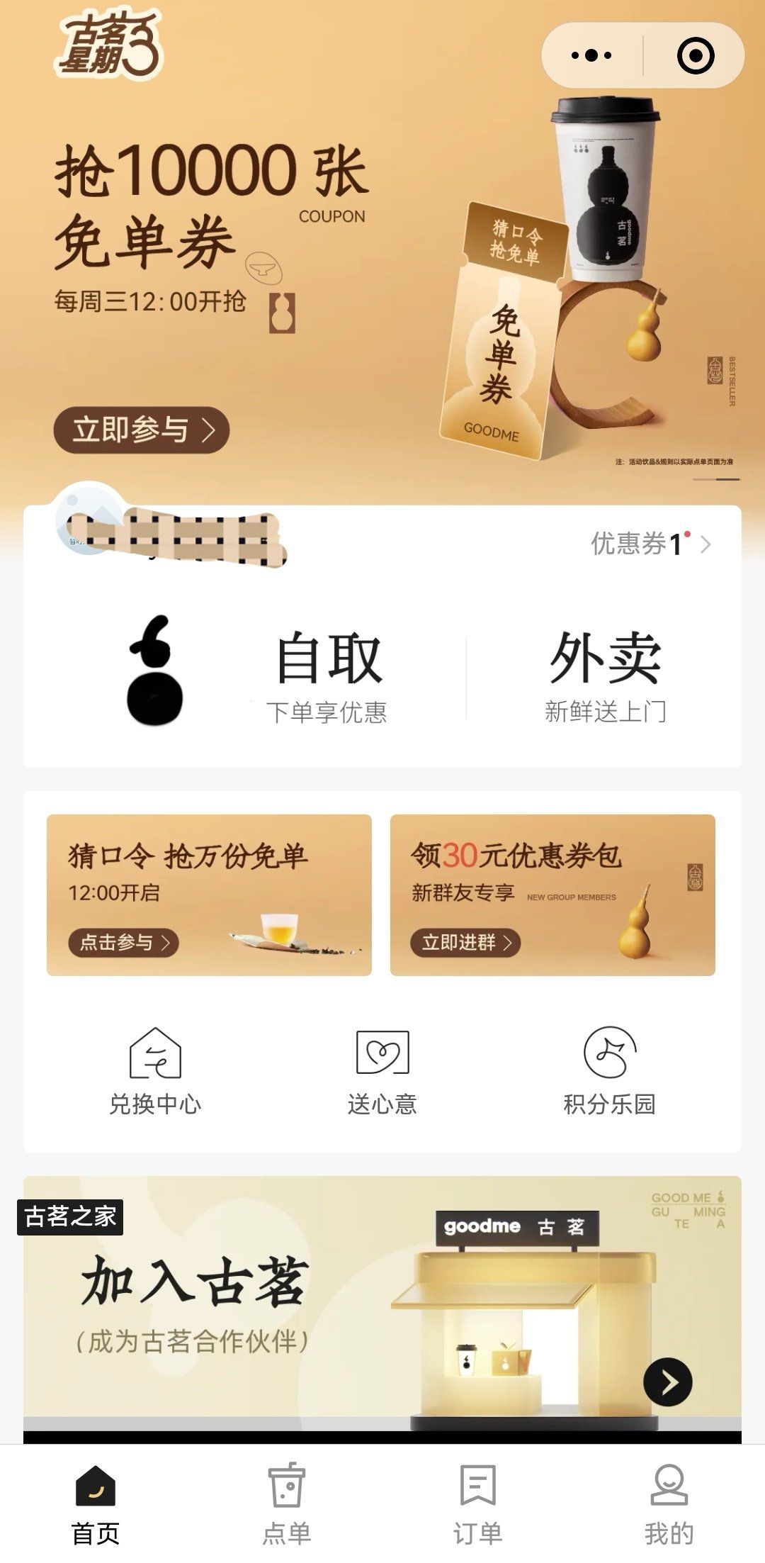 实测辅助“小程序财神十三张辅助器免费	”详细分享装挂-第2张图片