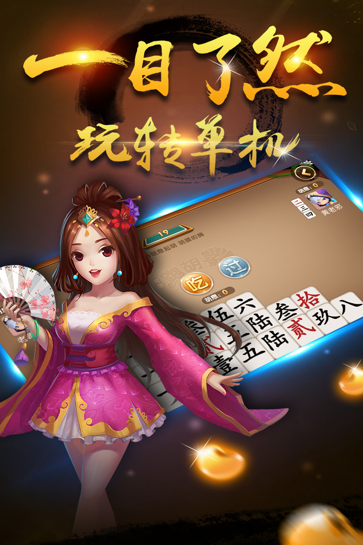 开挂辅助工具“多乐跑胡子开挂神器”详细开挂教程官方正版下载-第1张图片