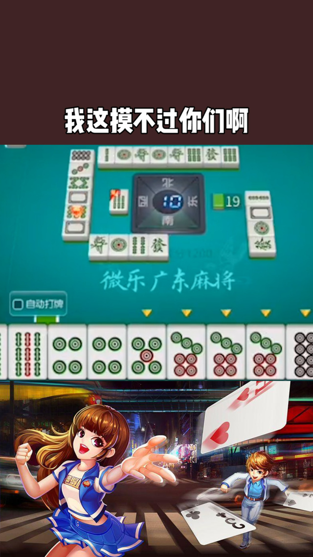 教程辅助“微乐广东麻将必赢挂下载	”开挂(透视)辅助神器-第1张图片