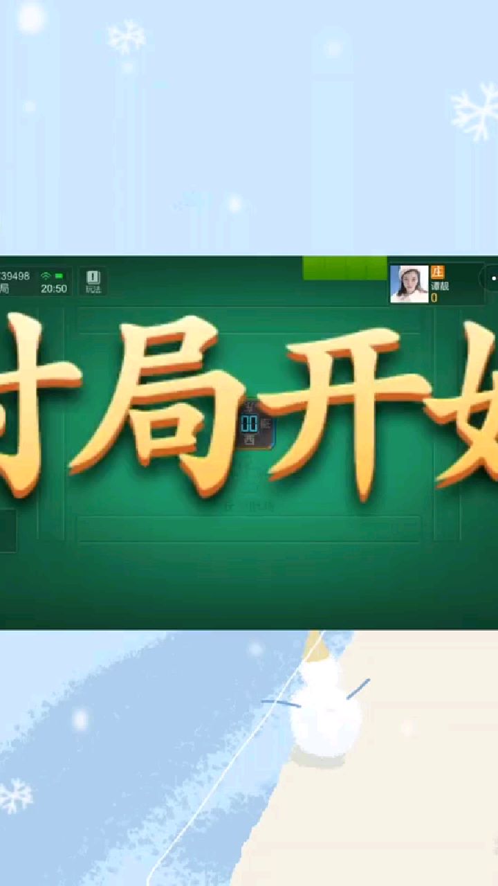 教程分享“微乐福建麻将小程序必赢神器免费安装	”透视挂!详细分享装挂步骤-第2张图片