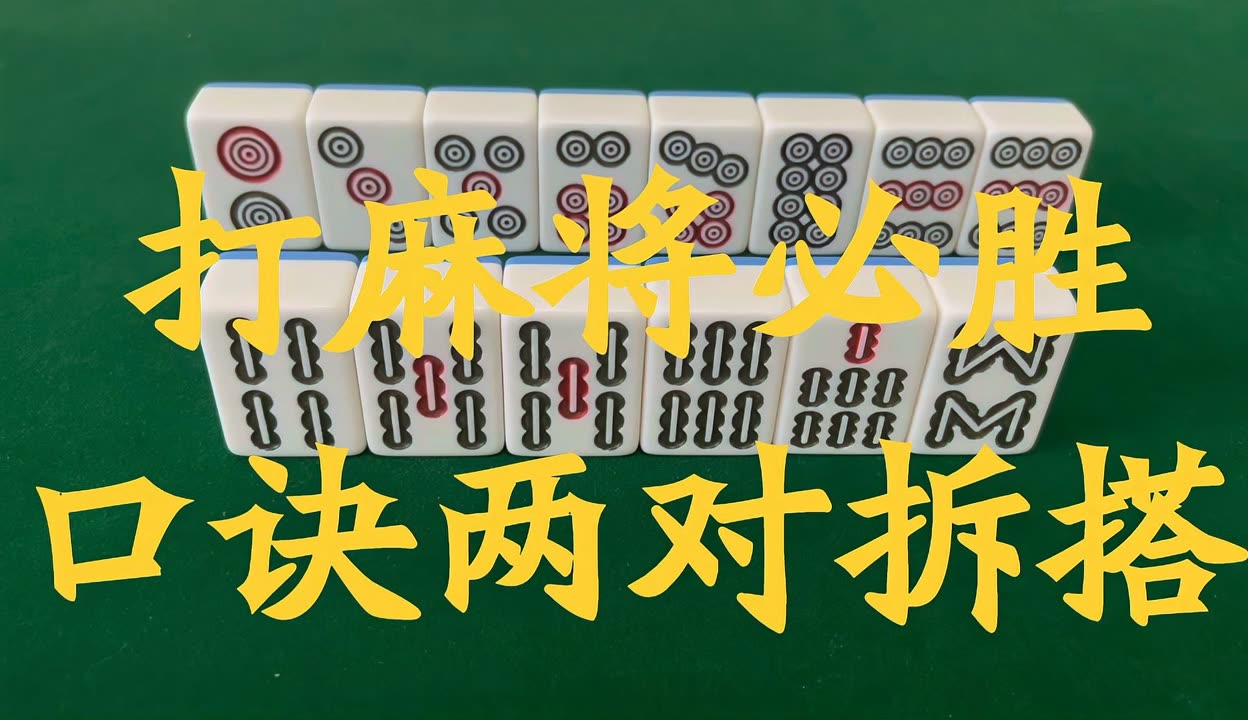 一键必胜“手机麻将有挂吗视频”(透视)开挂辅助脚本+详细开挂安装教程-第3张图片