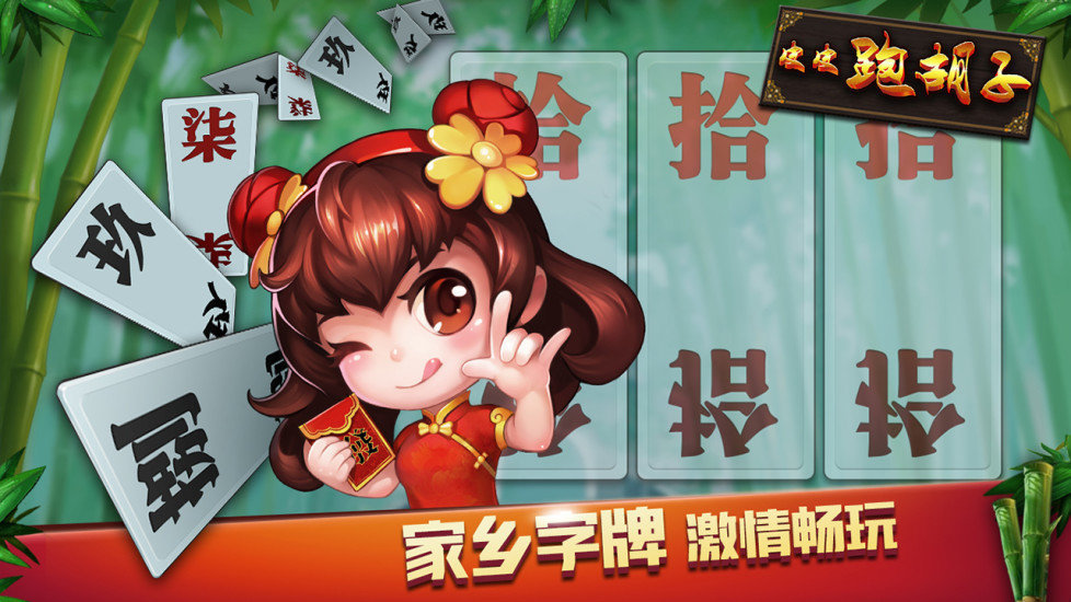 最新教你“皮皮跑胡子开挂神器”详细开挂教程官方正版下载