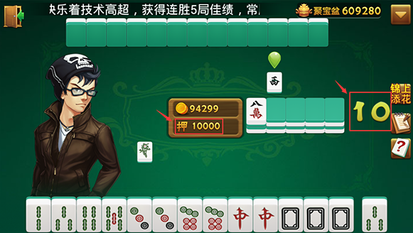 真实辅助“雀神广东麻将外卦神器下载”(透视挂)透视详细教程-第2张图片