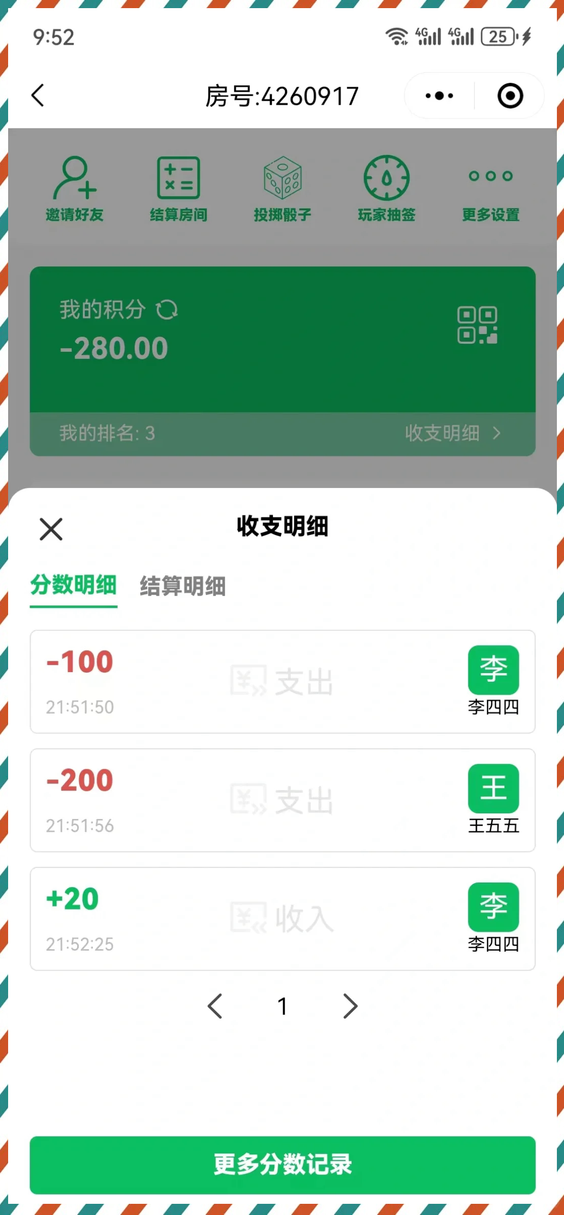 万能开挂辅助“微乐陕西挖坑小程序必赢神器免费安装”其实确实有挂-第2张图片