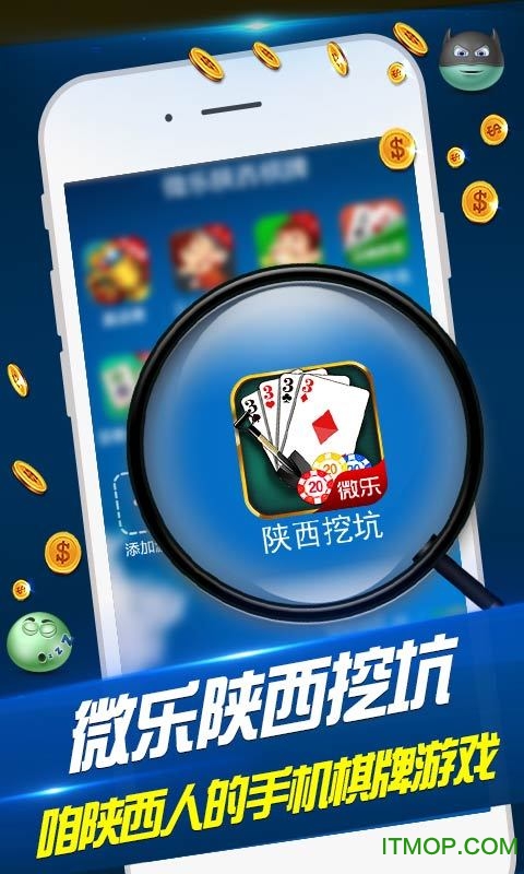 万能开挂辅助“微乐陕西挖坑小程序必赢神器免费安装”其实确实有挂-第3张图片