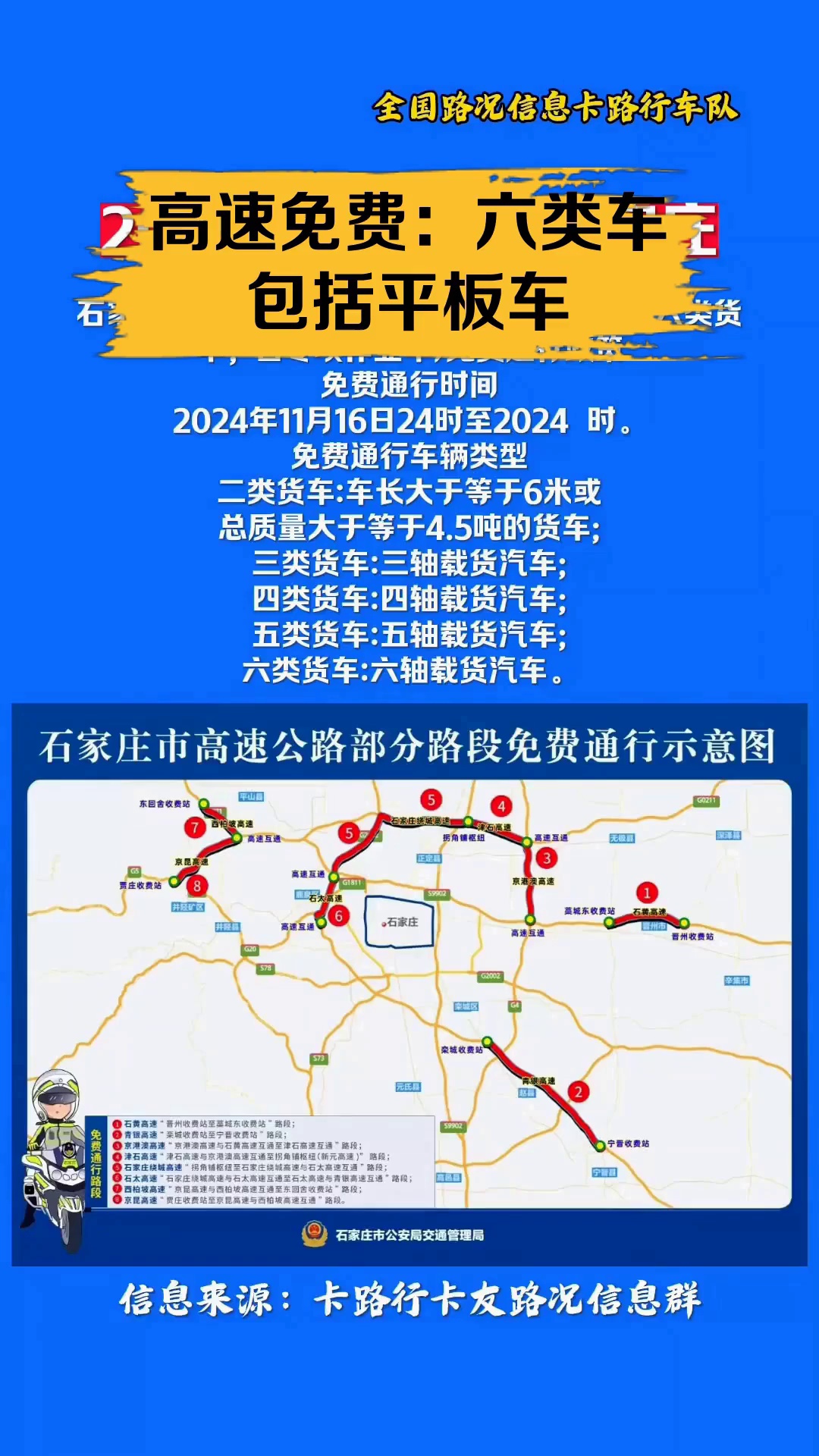 清明放假高速免费,清明放假高速免费,但有1个坏消息是什么?-第1张图片