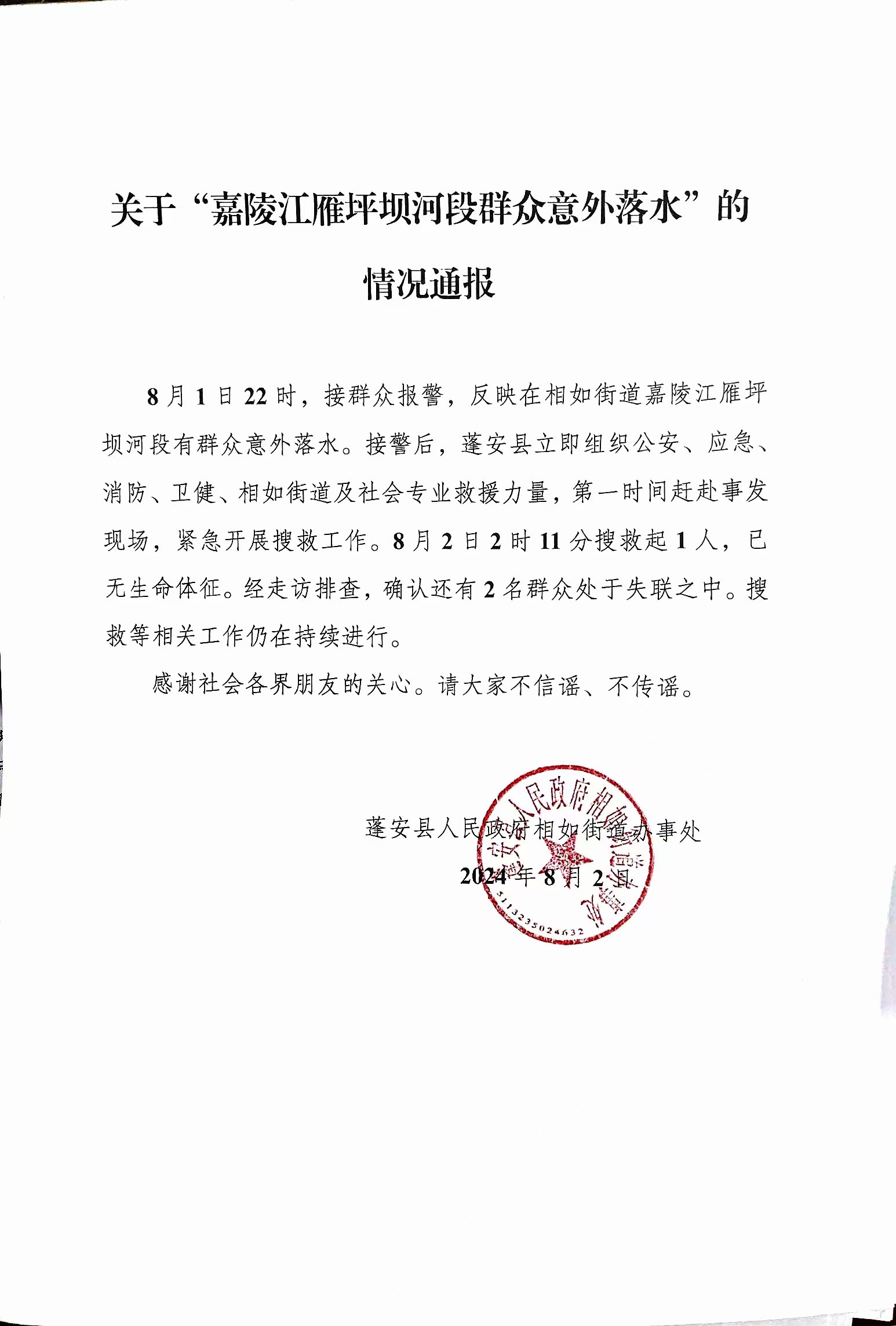 「大连疫情」〃大连疫情情况通报