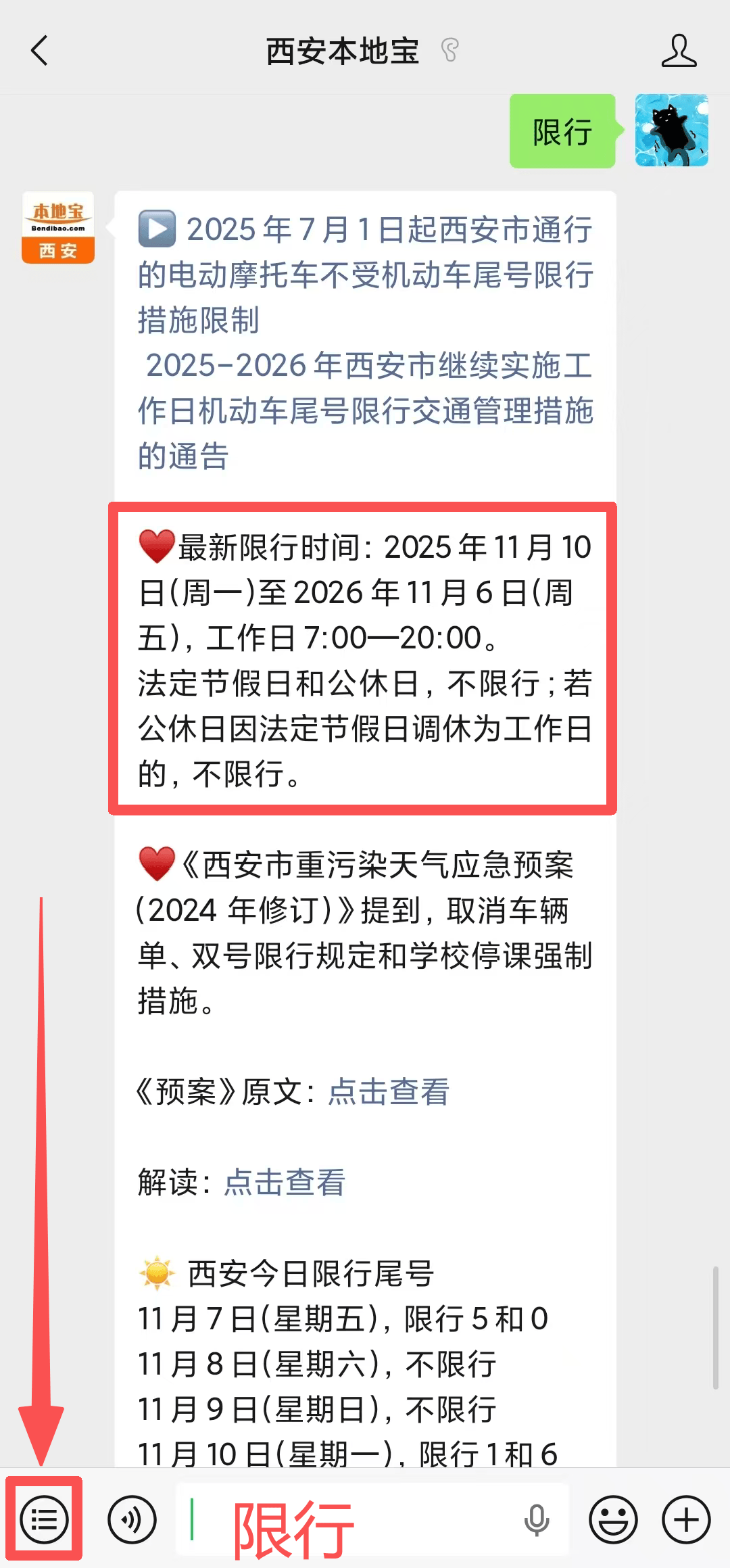 郑州限号2020最新通知5月份︰(郑州限号2021年8月最新通知)-第2张图片