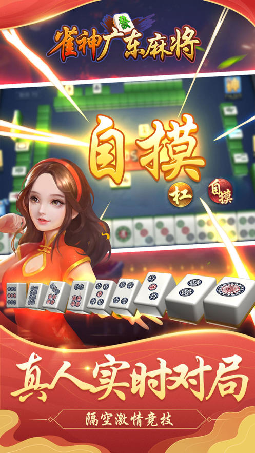 [教程经验]雀神广东麻将万能开挂器”详细分享装挂步骤-第2张图片