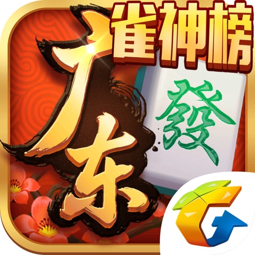 实测分享“雀神广东麻将免费开挂器下载苹果手机”详细透视教程-第1张图片