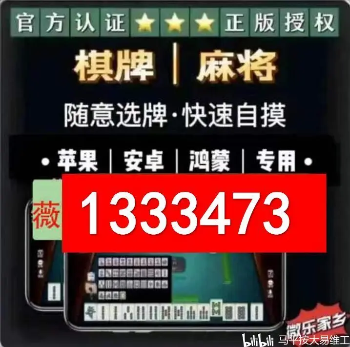 实测教程“星悦麻将开挂方法	”开挂(透视)辅助教程-第1张图片