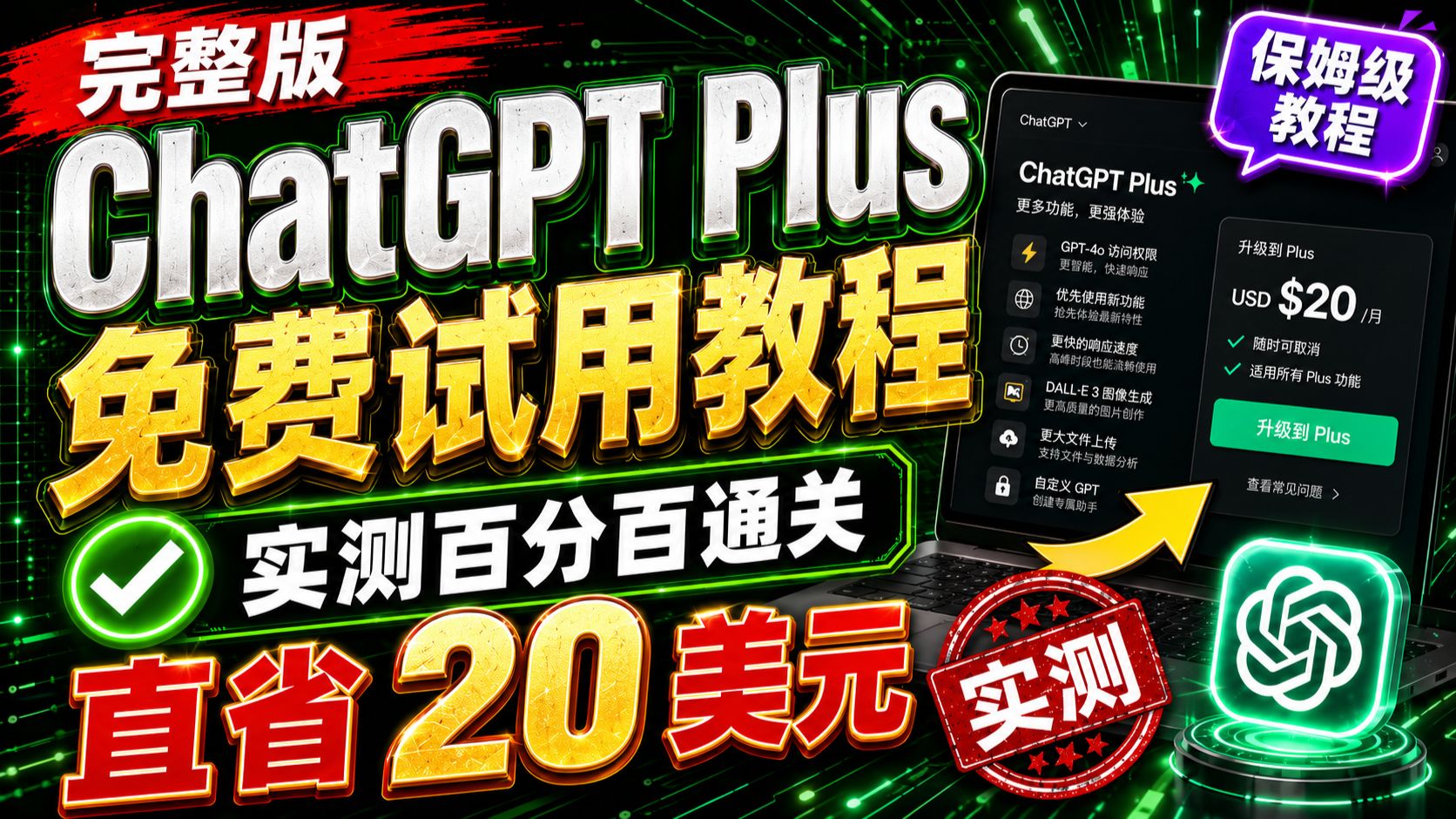 实测教程	”哥哥打大a怎么开挂”科技辅助神器手机版-第1张图片