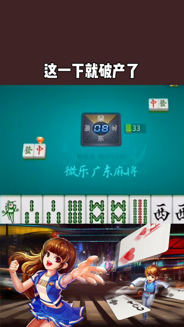 实操教程“微乐广东麻将小程序开挂神器”科技辅助神器手机版教程-第2张图片
