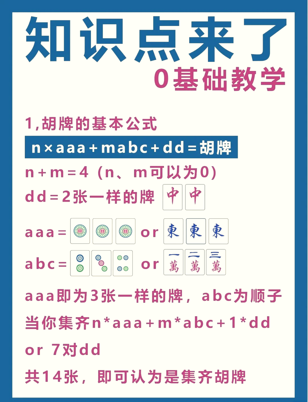 必看教程“微乐陕西麻将免费开挂神器”开挂辅助详细步骤-第3张图片