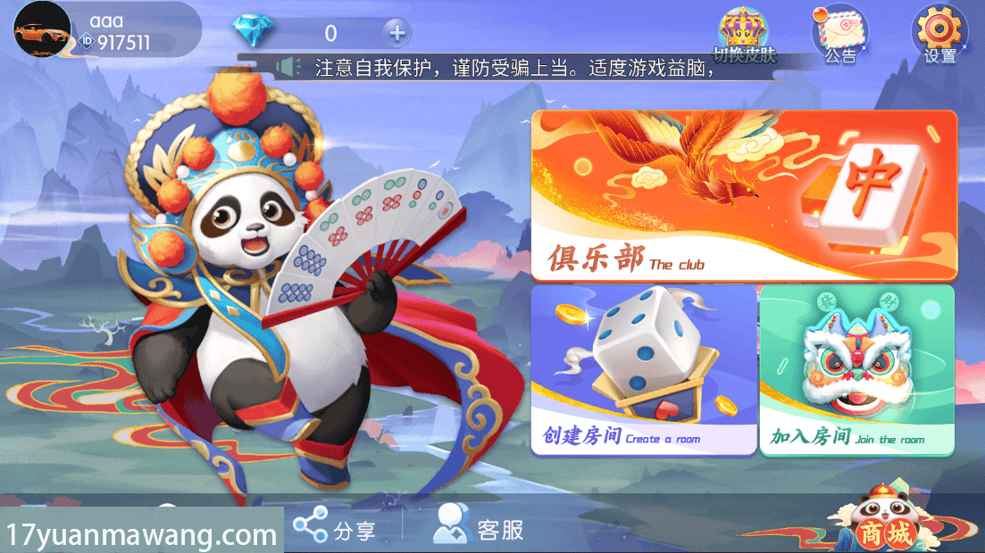 玩家必读“手机十三张辅助器”分享装挂详细步骤-第3张图片
