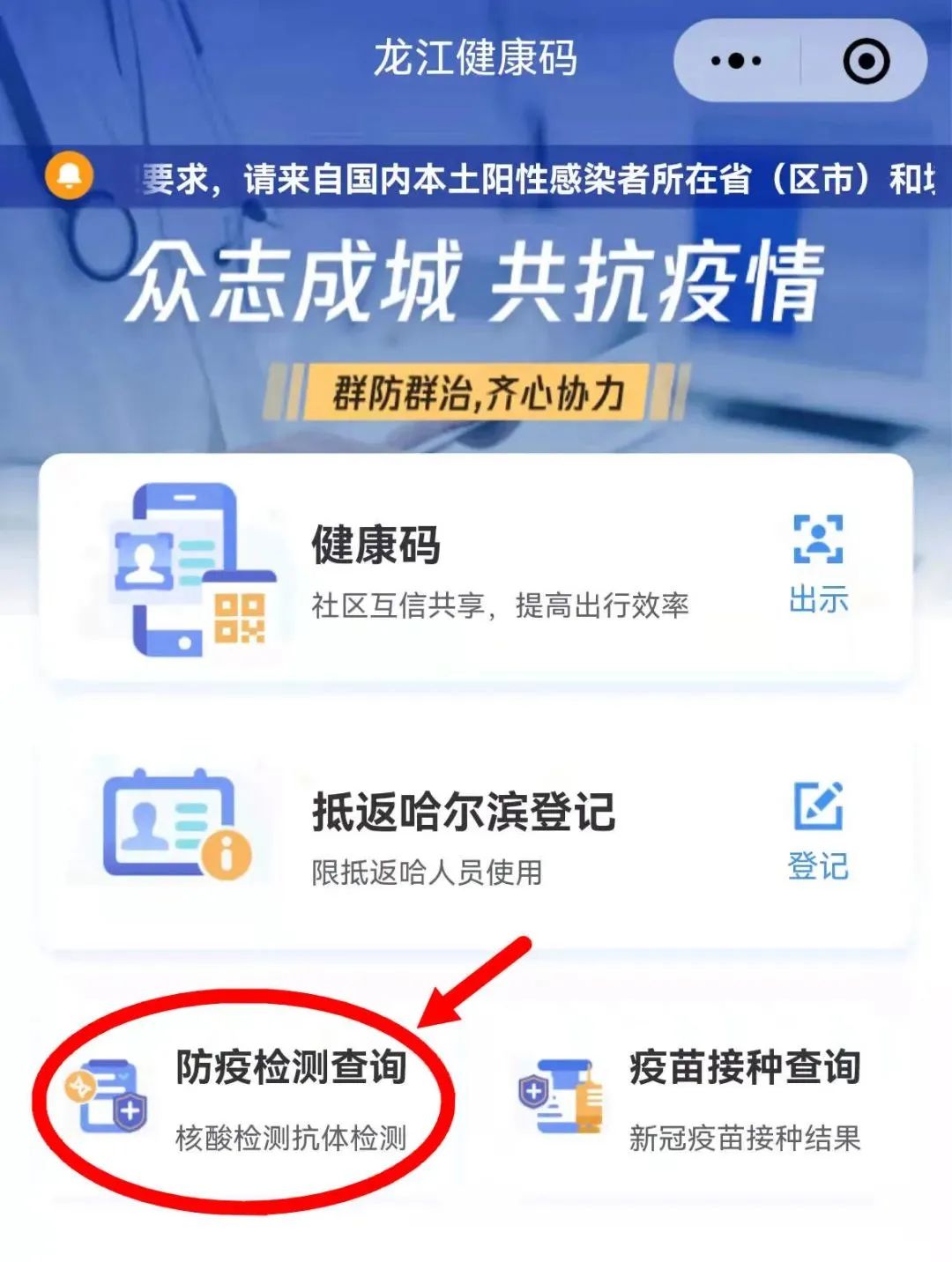 黑龙江新增36例本土无症状-黑龙江新增1例确诊36例无症状-第1张图片