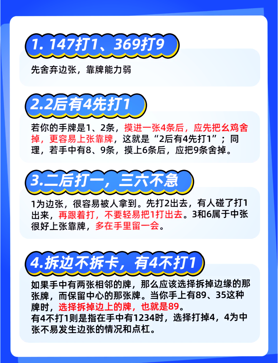 我来教大家!雀神麻将开挂神器下载软件”开挂(透视)辅助神器-第3张图片