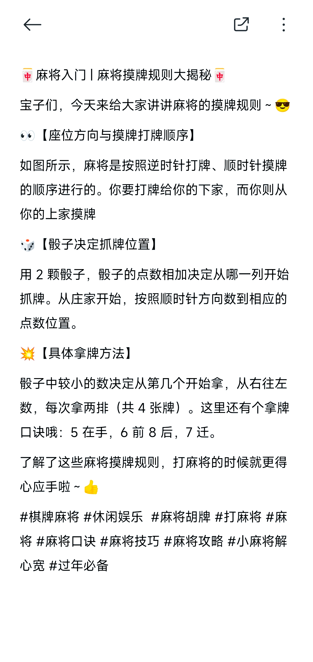 教程分享“明星麻将有没有挂”透视挂!详细分享装挂步骤-第1张图片