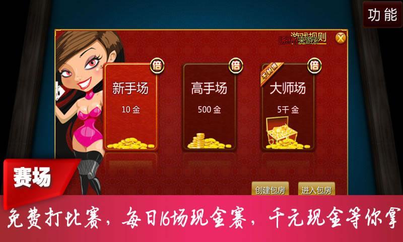 开挂教程“手机十三水有挂吗”开挂神器{透视辅助}全揭秘-第2张图片
