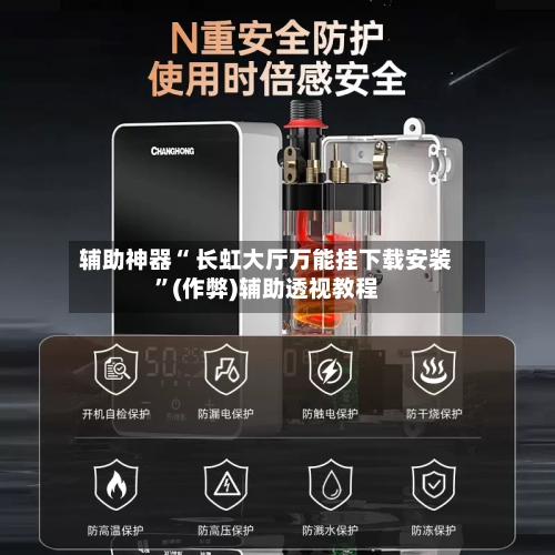 教程辅助！“hhpoker透视辅助挂	”(透视)其实确实有挂-第3张图片