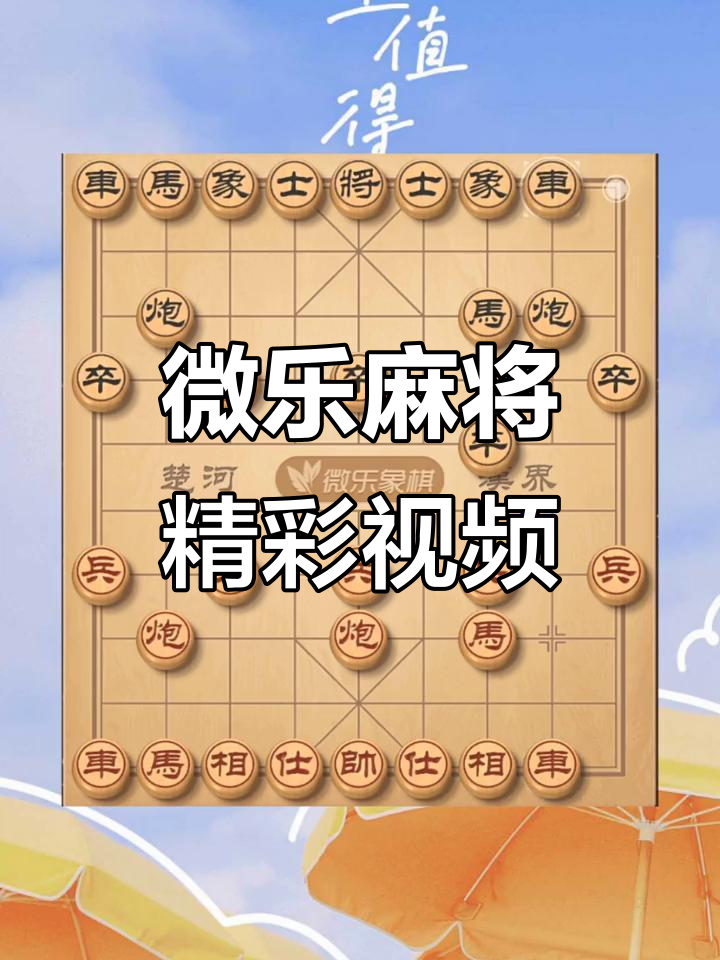 分享实测“微乐家乡麻将万能开挂器”详细开挂玩法-第2张图片