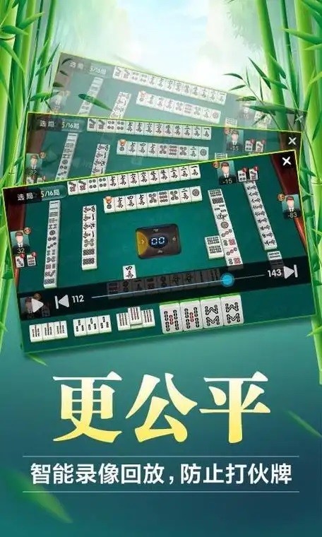 万能开挂辅助“微乐麻将小程序万能开挂器	”详细透视教程-第2张图片