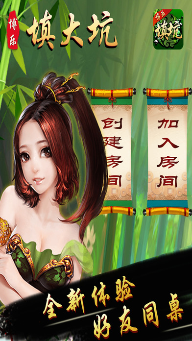 实测辅助“玩填大坑怎么总输”开挂(透视)辅助教程-第2张图片