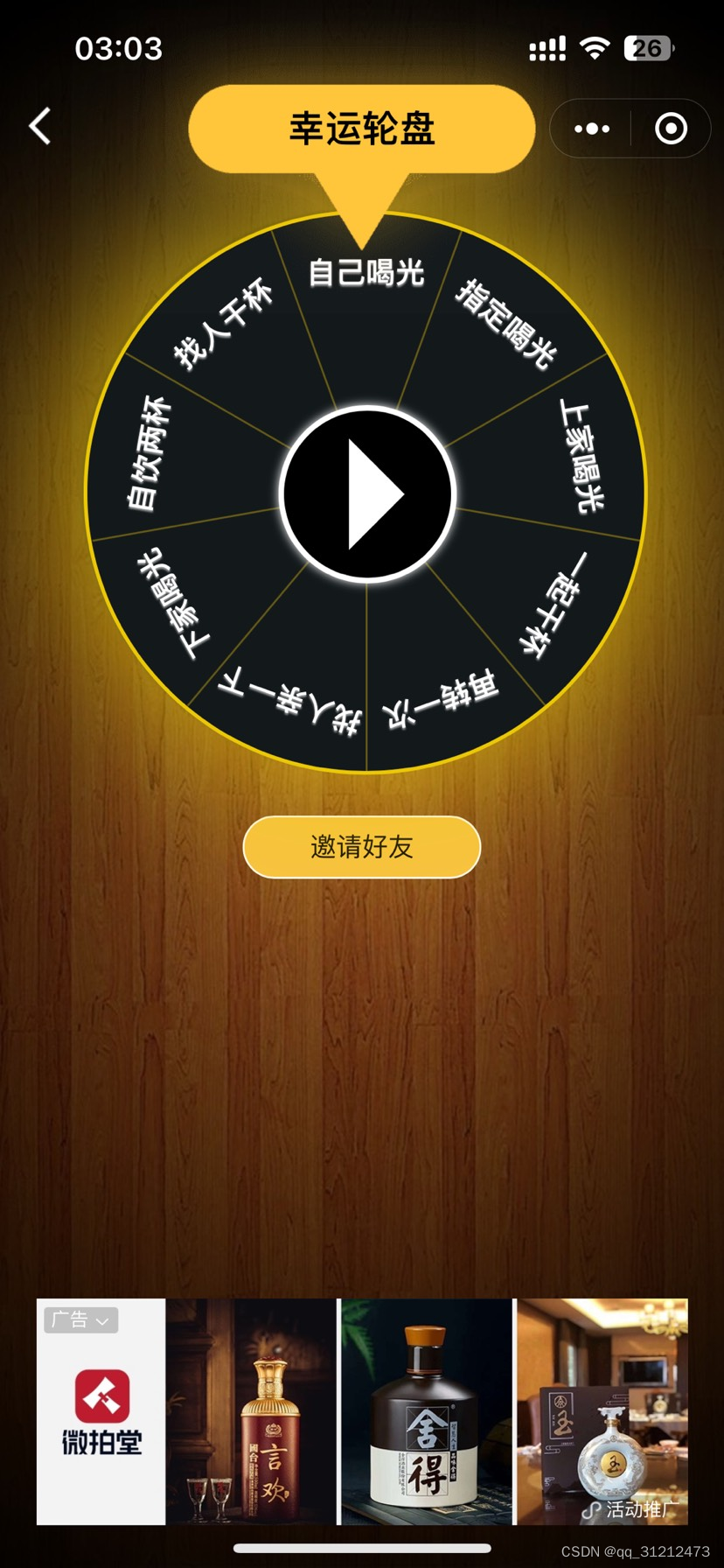 3分钟教程“微乐福建麻将小程序必赢神器免费安装”开挂辅助脚本+详细开挂安装教程-第2张图片