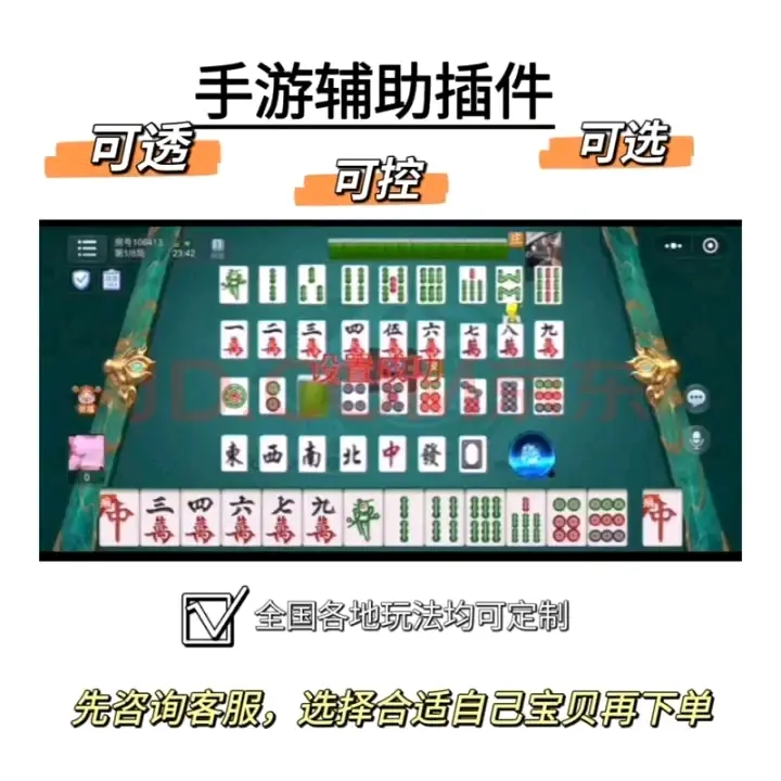 万能开挂辅助“微信开心泉州麻将外卦神器下载安装”(详细透视教程)-第3张图片