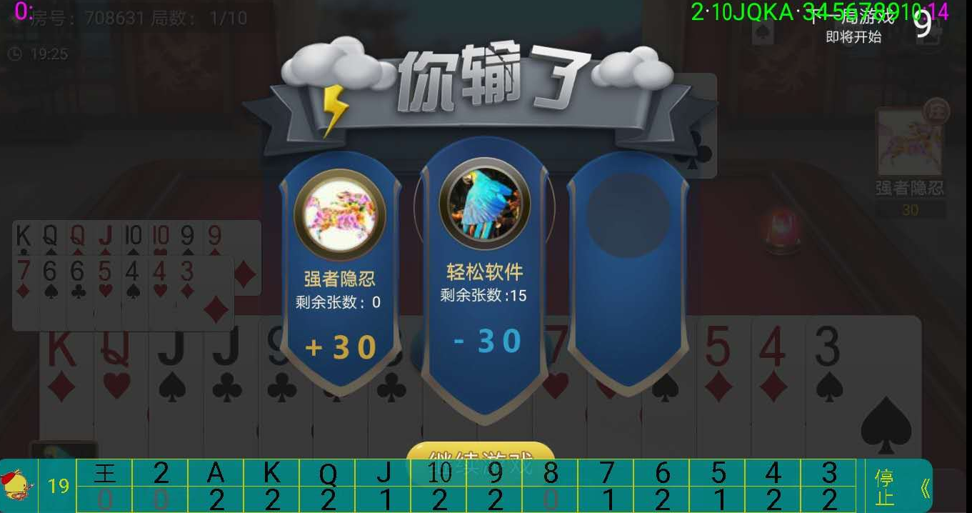 分享实测辅助“赣牌圈小程序免费开挂”开挂(透视)辅助-第1张图片
