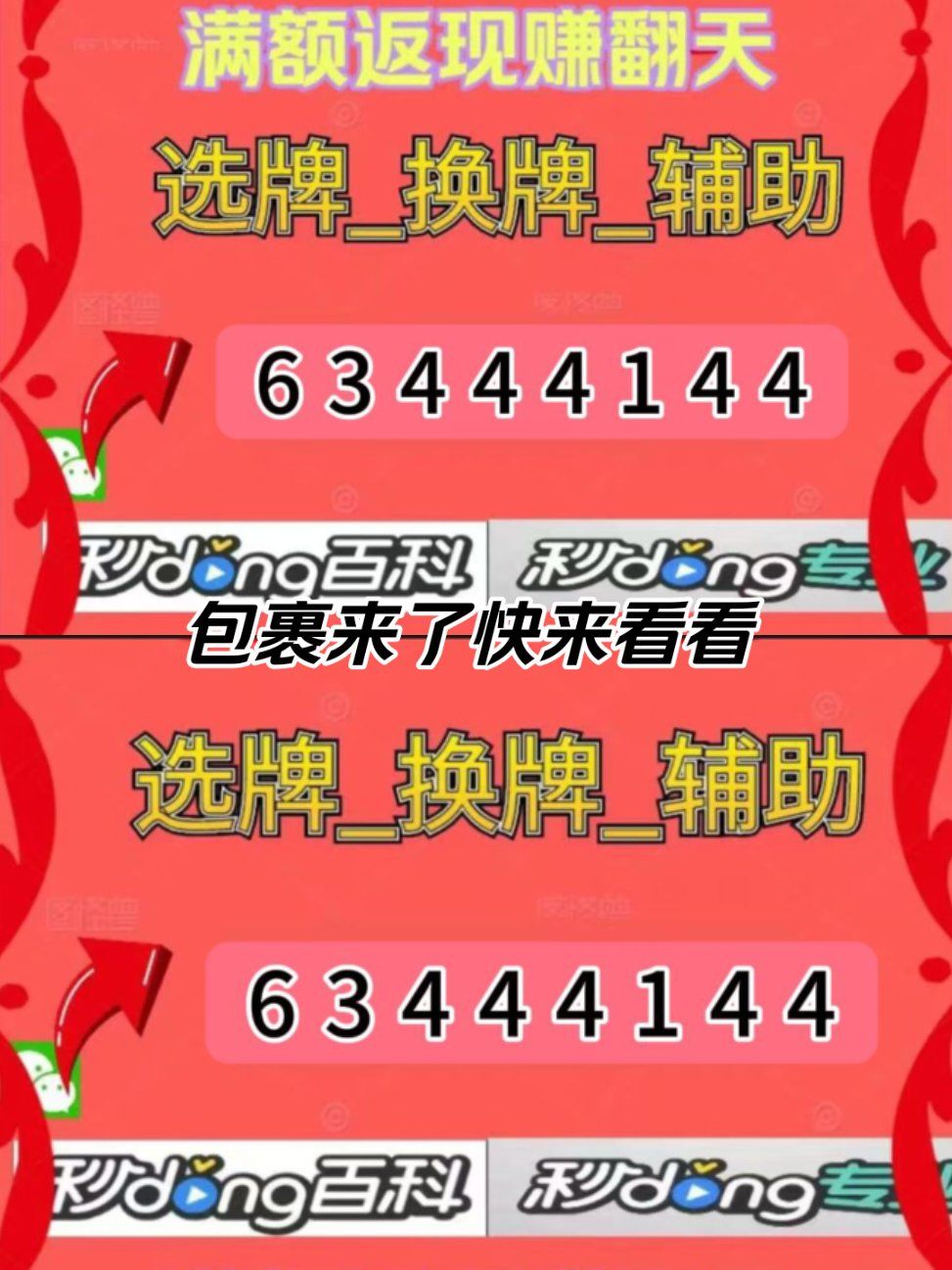 实测辅助“微乐捉鸡麻将外卦神器下载安装免费”揭秘透视辅助万能挂-第3张图片