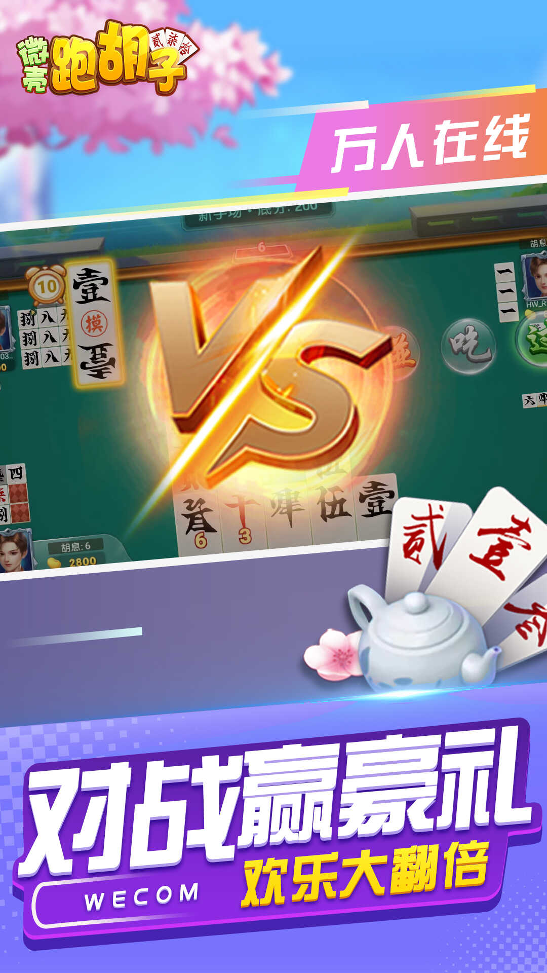 万能开挂辅助“多乐跑胡子开挂神器”开挂(透视)辅助神器-第1张图片