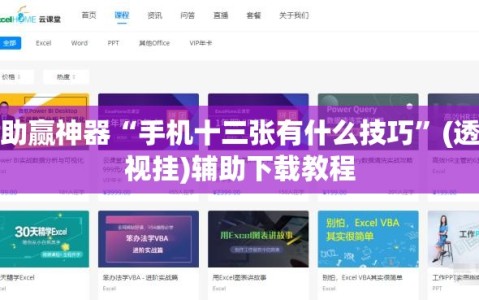 助赢神器“博乐填大坑有透视挂吗”详细开挂玩法-第1张图片