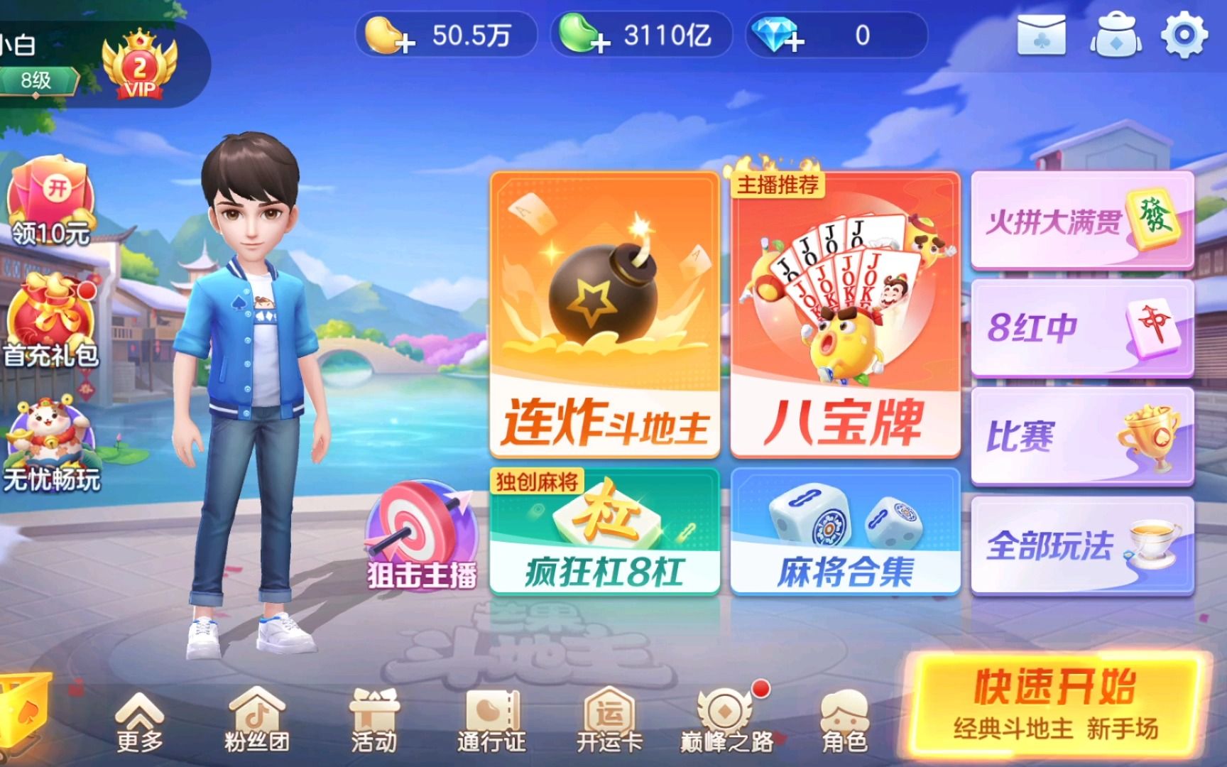 实测辅助“微乐斗地主微信小程序免费挂”开挂(透视)辅助教程-第2张图片