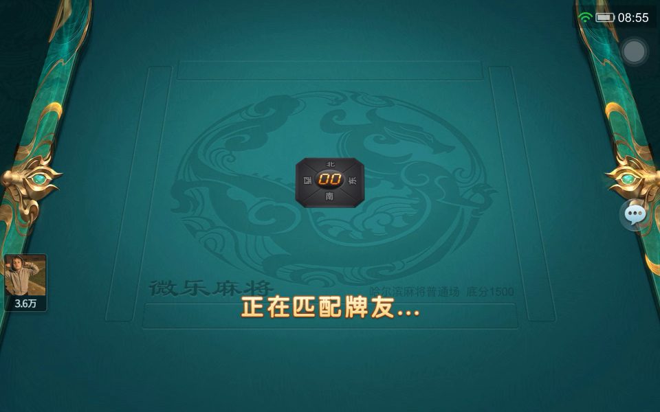 安装程序教程“微乐龙江麻将开挂神器下载”详细透视辅助教程官方正版下载-第1张图片