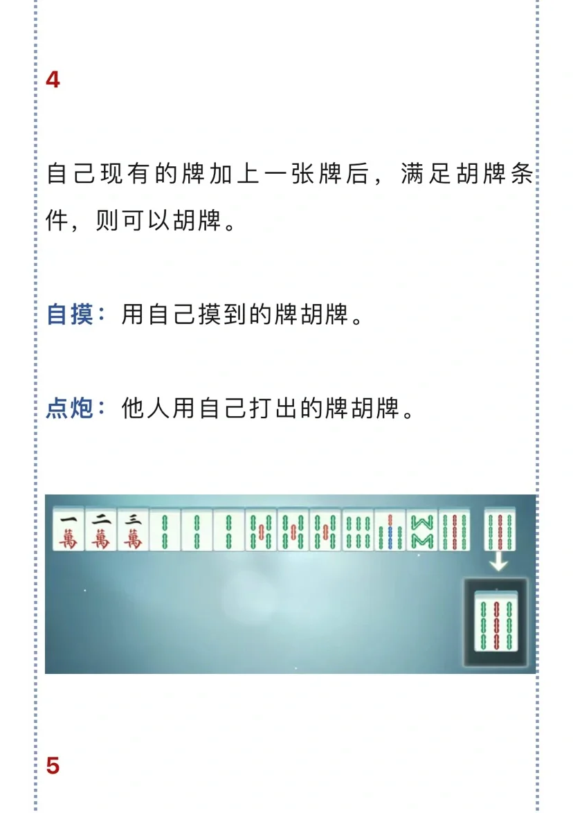 教程分享“微乐河北麻将小程序万能挂免费版”确实真的有挂-第3张图片