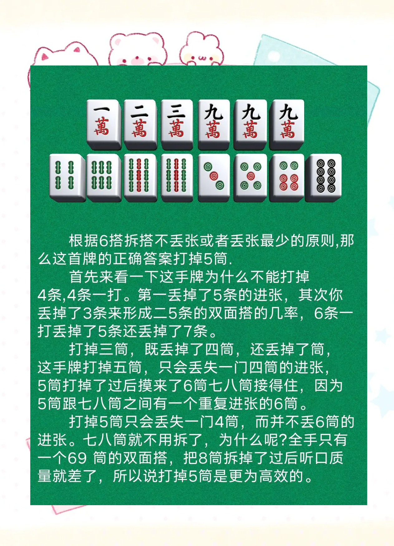 分享实测“打哈儿麻将开挂方法	”开挂(透视)辅助神器-第2张图片