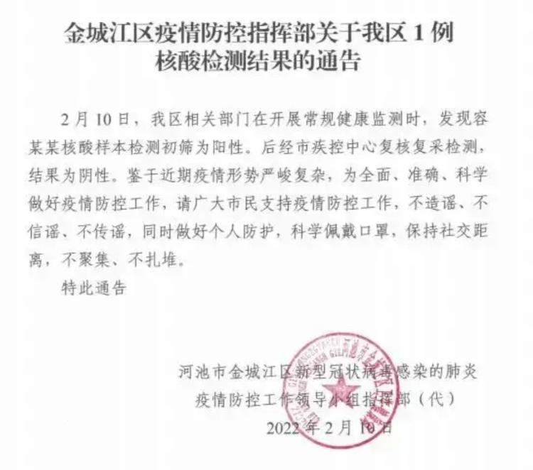 “31省份新增本土确诊40例广西30例” 广西新增12例病例是哪里的？-第1张图片