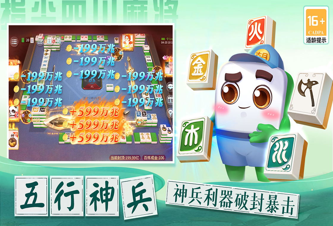 一键必胜“手机麻将挂神器2025新款”开挂辅助脚本+详细开挂-第1张图片