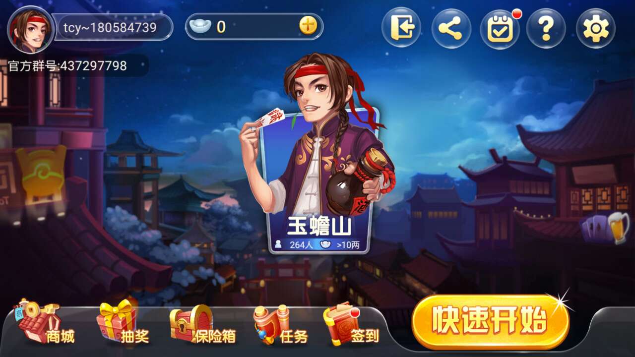 开挂辅助工具“家乡大贰辅助神器	”开挂(透视)辅助教程-第2张图片