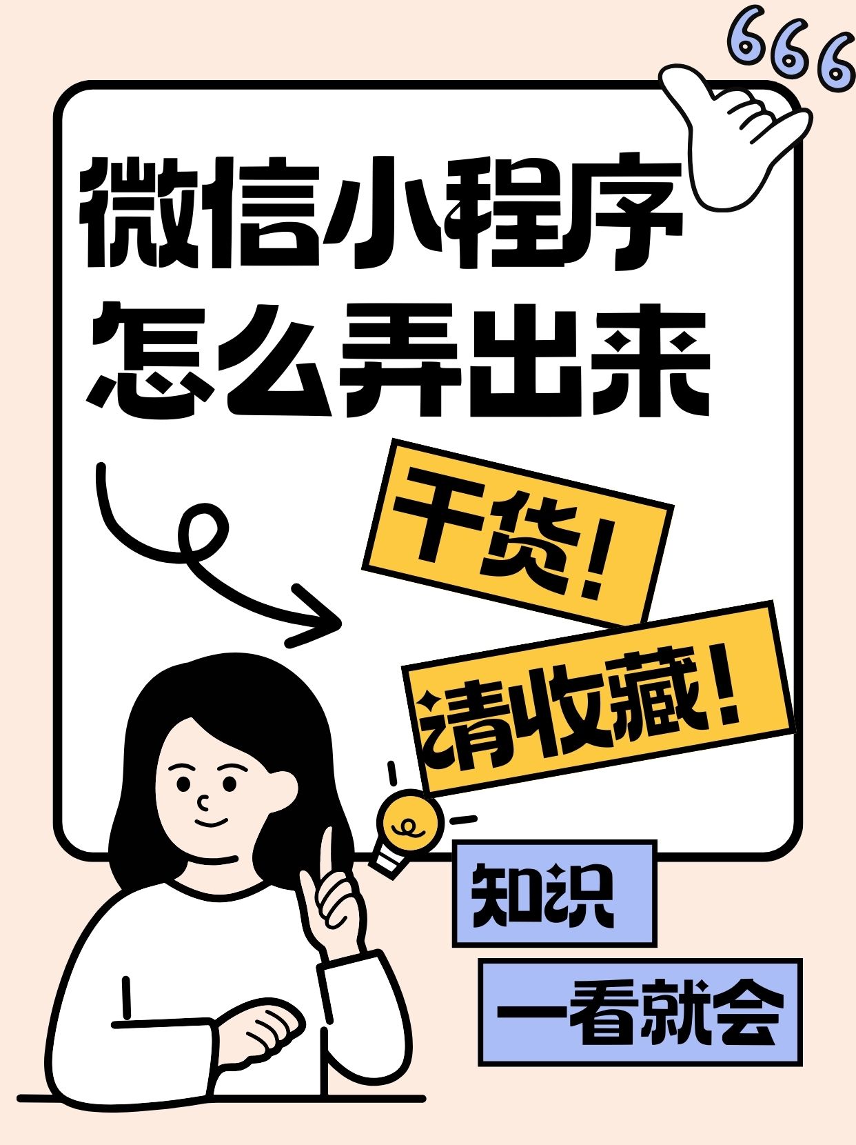 开挂辅助工具“微信小程序微乐斗地主免费挂”开挂(透视)辅助神器-第3张图片
