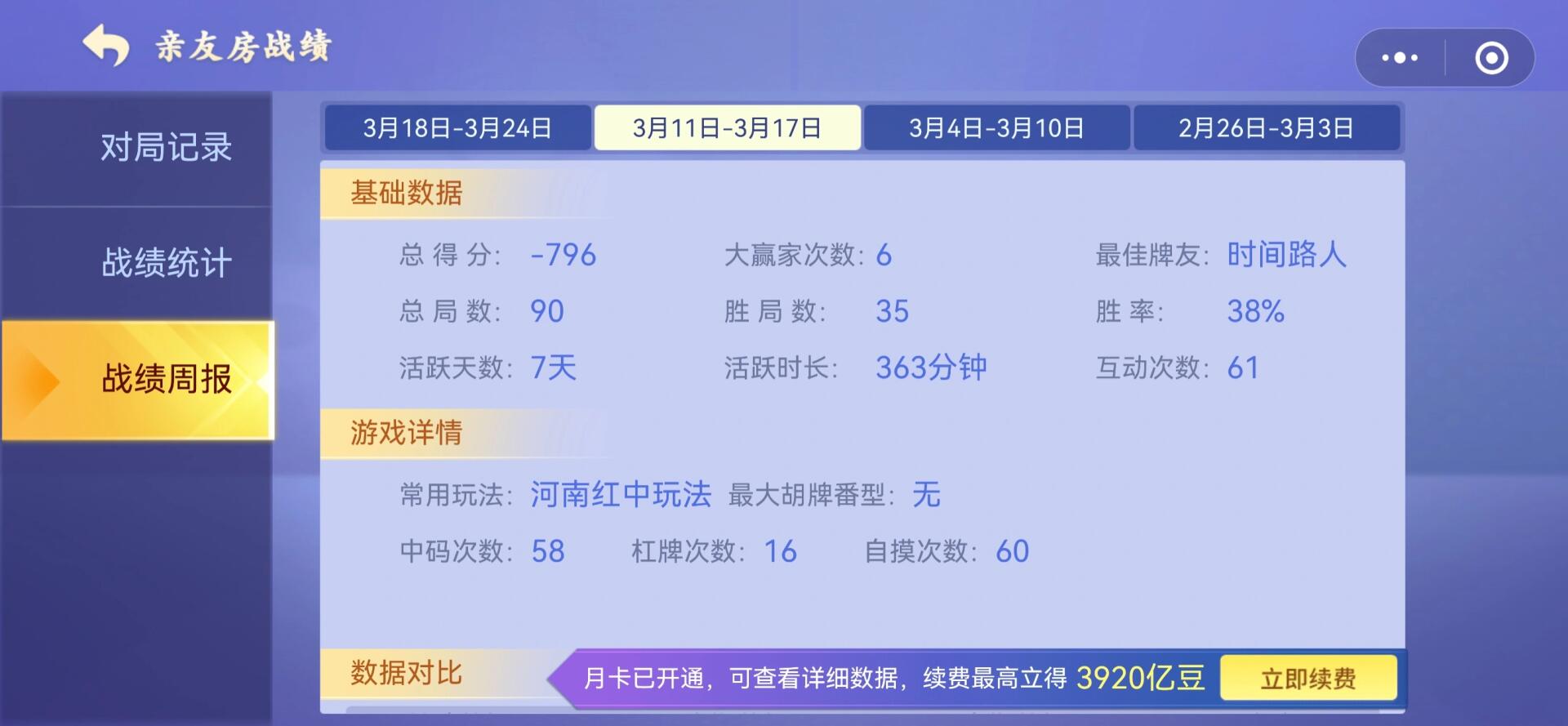 教程分享“微乐麻将亲友房包赢秘诀”开挂(透视)辅助教程-第1张图片