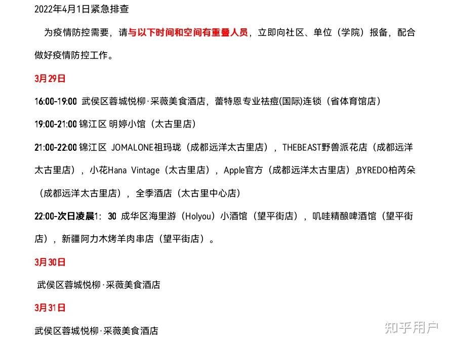 成都疫情最新动态〃成都疫情最新情况公布