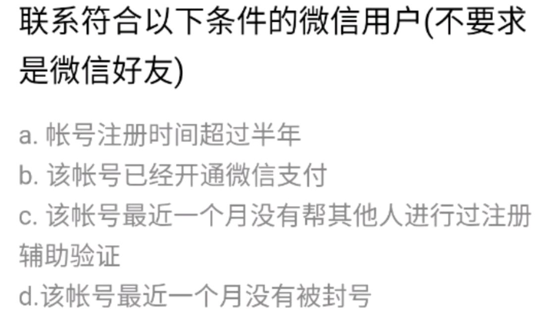 真实辅助“微信斗牛专用神器”详细开挂教程-第1张图片